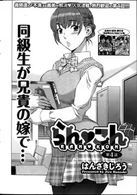[Hanzaki Jirou] RAN KON