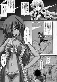 (C71) [Nukowata (Various)] EROZERO (Zero no Tsukaima)