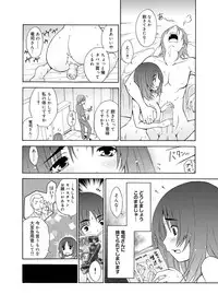 Canopri Comic 2011-03 Vol.5 [Digital]