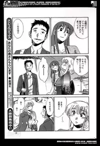 [Tsuya Tsuya] Hirugao Ch. 1-2, 4, 14-30