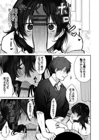 Wagamama Platonic - Selfish Platonic