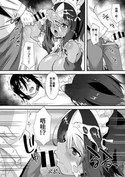 Kuroneko Maid to Hetaregoshujin| 黑猫女仆与笨拙主人