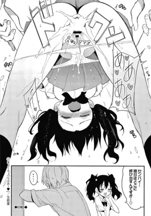 らぶみー + 4Pリーフレット