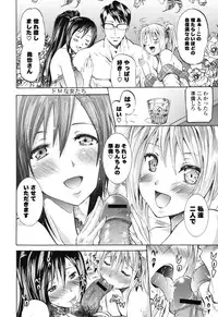 [Yokoyama Naoki] Wifes [Digital]