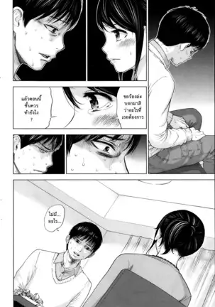 Netoraserare Vol.1-3