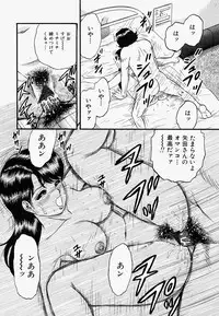[Chikaishi Masashi] Ore no Okaa-san -My Mother In Law-