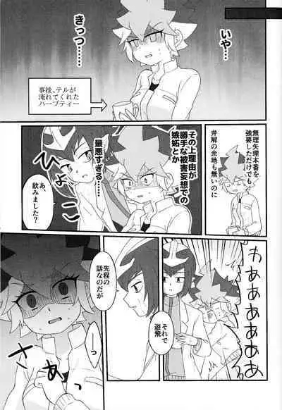Pandoranohako ka kindan no kajitsu ka