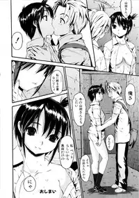 [Zero no Mono] Zecchou Switch