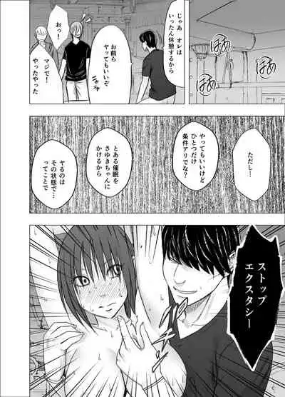 SAIMIN NI SAKARAENAI ONNA INAGUMO SAYUKI HEN 2