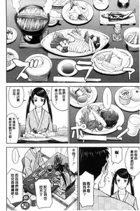 [Inomaru] Kanojotachi no Yarikata | 彼女們的性交渉 [Chinese]