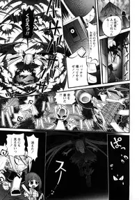 [Nikukiu-] Tamatama -Counter Attack of Orgon Energy- jou