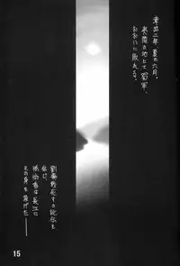 (C61) [ZI0TOPIA (Yamato Masaomi)] CIRCUIT-SEIRO (Dynasty Warriors)