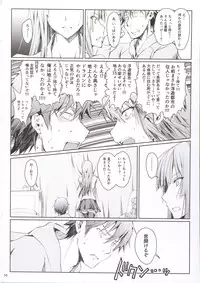 (C89) [UDON-YA (Kizuki Aruchu, ZAN)] Furohile Ge
