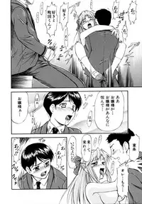 [Nagare Ippon] Charm Point [Decensored]