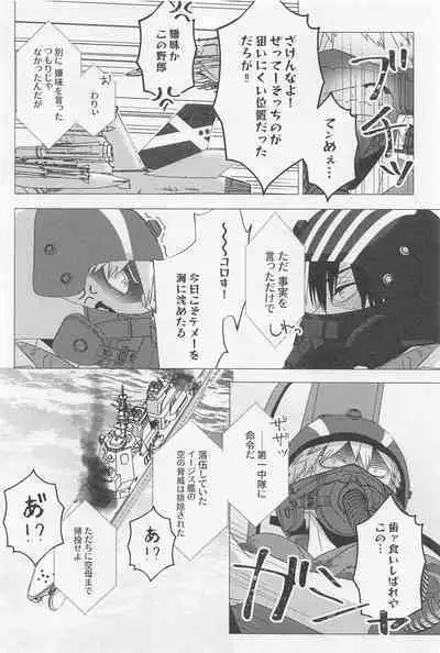 SORANIWA