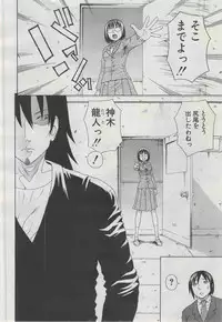 COMIC MUJIN 2013-03