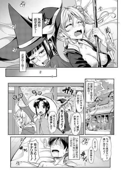 Sakusei Shuki Shuki Sisters