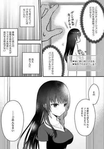 Ore no Imōto ga Saikō no Okazudatta~Chp.1-8