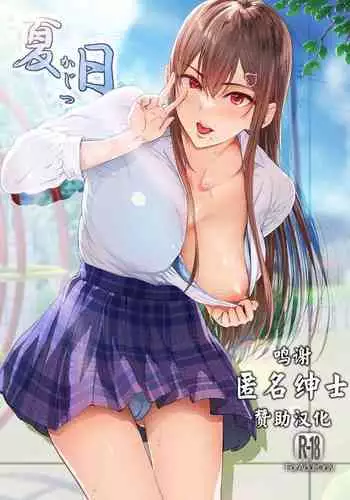 東京カリスマ公衆便所 3（Chinese）