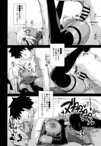 Okita Alter no Tanezuke Shuukai