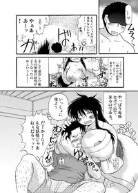 [Deep Kyoukoku (Deep Valley)] Ushisantsu no Niku Youkai