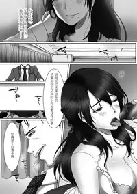 Netorarezuma no Koufukuron