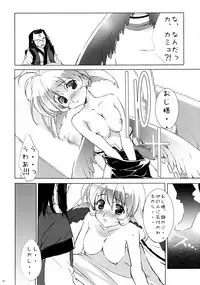 (C62) [ESSENTIA (Fujima Takuya)] Nekomimi Shoujo A-Moku-kei. (Utawarerumono)