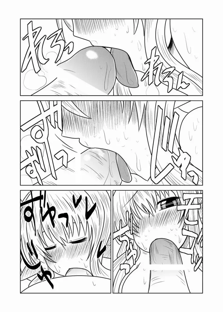 Succubath Time!!