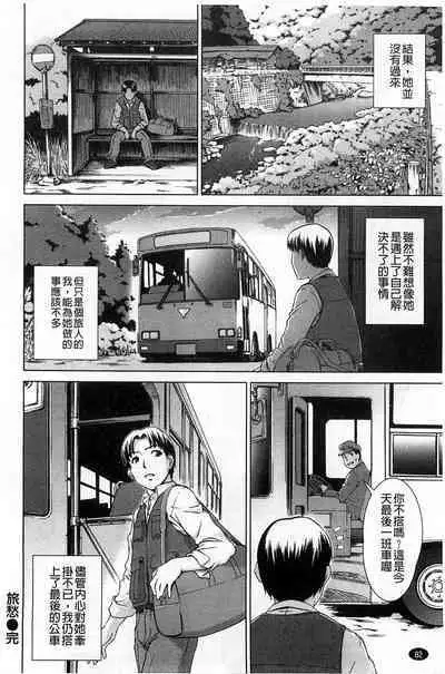 Himitsu no Hanazono | 搖晃著濕濡了