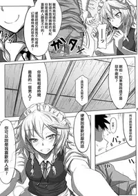 (Reitaisai 10) [Kyokutou Koumuten (Kikunosukemaru)] GIRL Friend's 1 (Touhou Project) [Chinese] [刷牙子汉化]