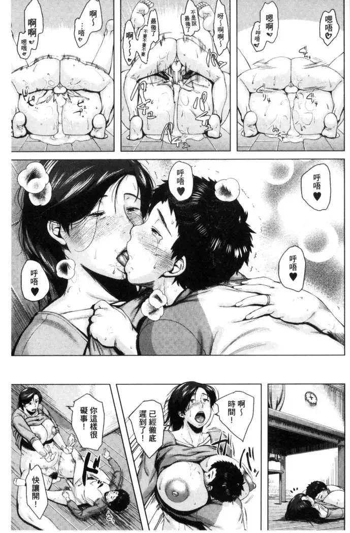 Kinyoubi no Haha-tachi e - To Friday's mothers