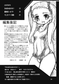 (C74) [Molotov Cocktail (Oowada Tomari)] CureCure GOGO! (Futari wa Precure)