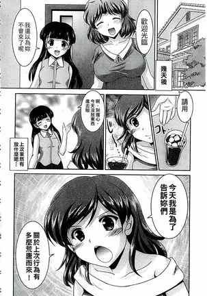 家族相姦圖式