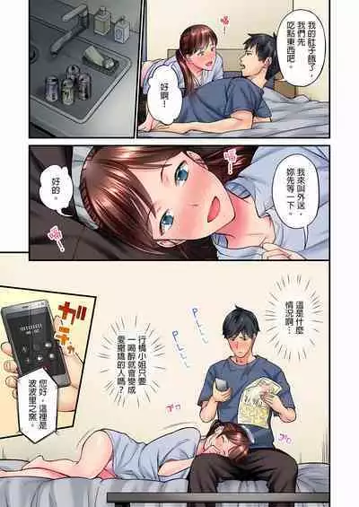 Jimiko wa Igai ni Erokatta Ch. 1-22