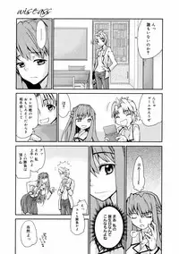 COMIC 0EX Vol. 08 2008-08