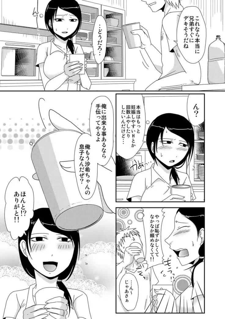 Komochi x 1-san to Koe Dashi Genkin Sex