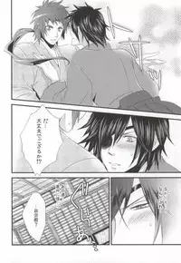 [Waradoko (Warabi Ginta)] ヒメゴト。 (Sengoku Basara)