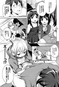 [Hashibiro Kou] Loli Check!