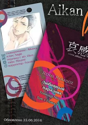 Renai Paradox v02
