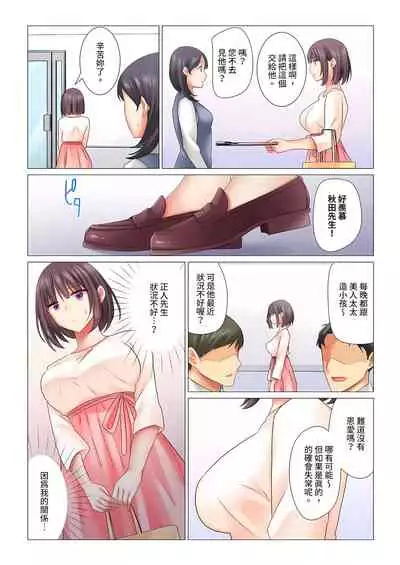 [七草天音] 和冷酷新妻的新婚生活實在是…太過下流了 1-4話
