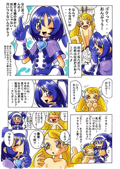 Hana-tan Uoo