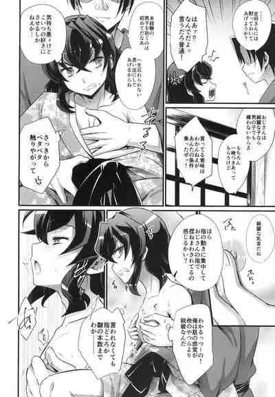 悦楽の獣