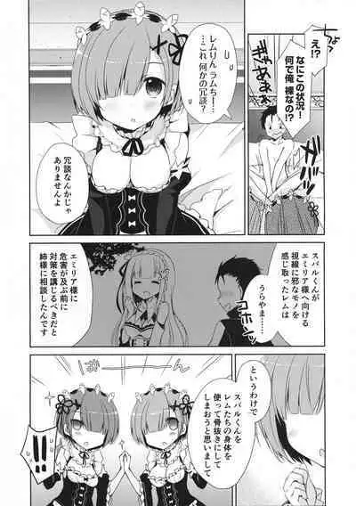 Re:Zero Soushuuhen