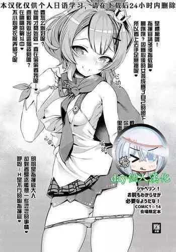 [Yuuki Ray] Mama Shibori x Ane Ijiri [Chinese] [篆儀通文書坊漢化]