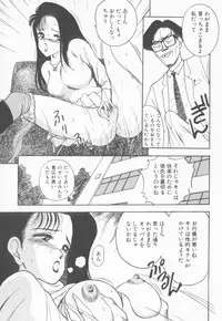 [Akira] Inran Seikyouiku