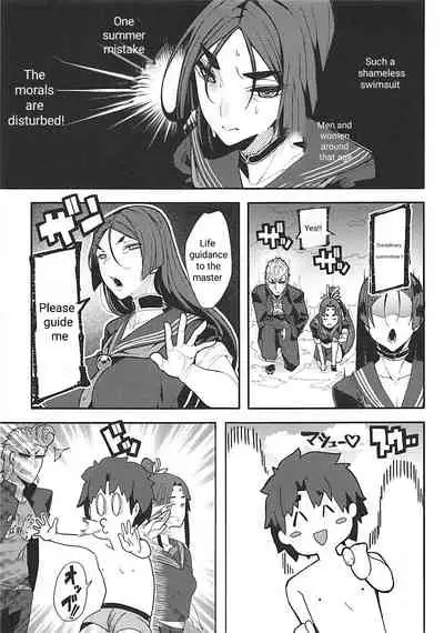 Raikou Mama to Gokinsei Suru Hon