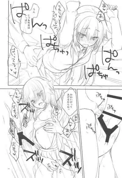Wanko ni Gohoubi.