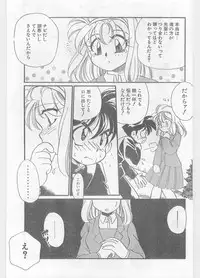 COMIC Papipo Gaiden 1996-01 Vol.18