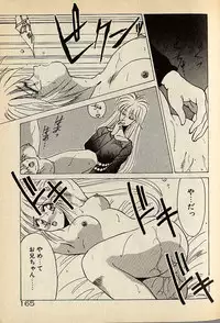 [高鍋千歳] ハートはジャンクション