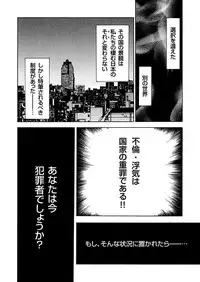 [Pink Taro] Zetsubou Zuma ~ Furin Kinshi!!